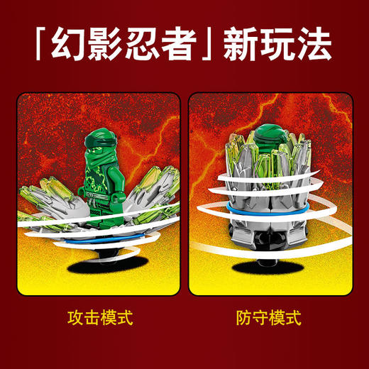 乐高LEGO 劳埃德的幻影旋转陀螺70687 商品图2