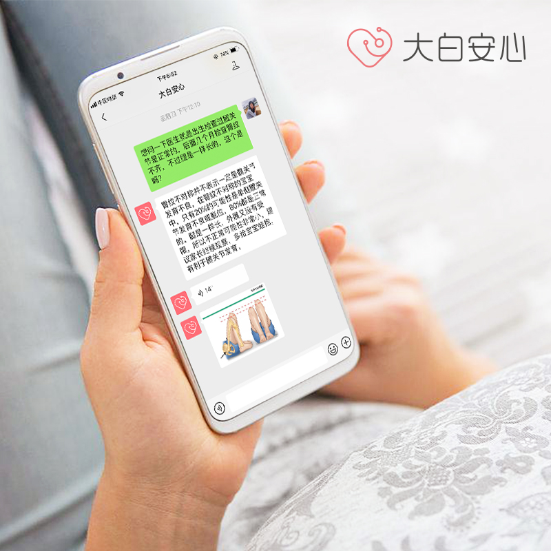 儿童家庭医生在线咨询服务10次套餐