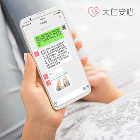 儿童家庭医生在线咨询服务10次套餐
