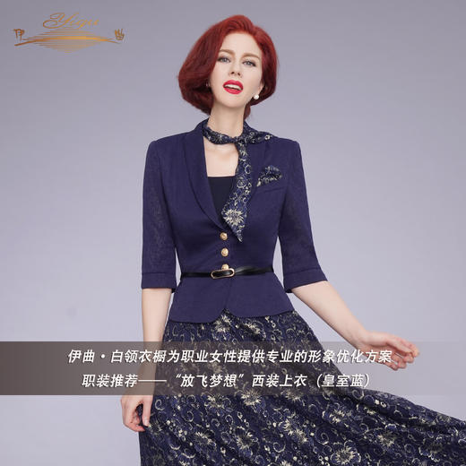 【特惠】YIQU|“放飞梦想”西装上衣（皇室蓝） 商品图2