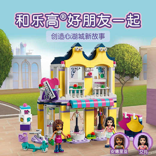乐高LEGO 艾玛的时装店41427 商品图3