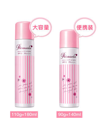 Naris娜丽丝防晒喷雾大容量110g 商品图1