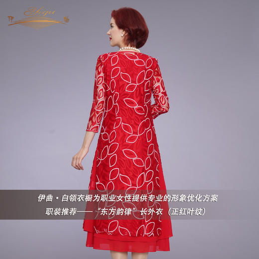 【特惠】YIQU丨“东方韵律”长外衣（正红叶纹）PT 商品图2