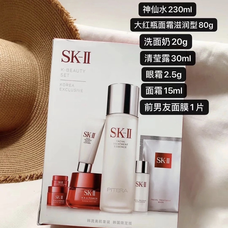sk-iisk2韩流美肌套装神仙水面霜面膜眼霜套盒2020年新款