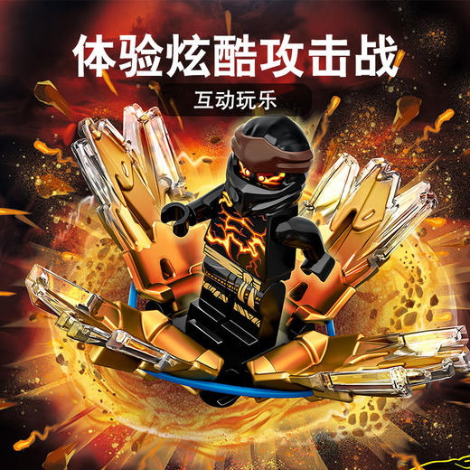 乐高LEGO 寇的幻影旋转陀螺70685 商品图3
