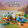 乐高LEGO 大篷车家庭假日LEGC31108 商品缩略图3