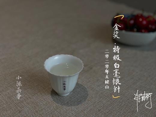 2020太姥银针的金奖银针，太姥山官方斗茶赛获金奖的太姥银针 商品图8