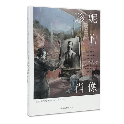 珍妮的肖像 商品图0