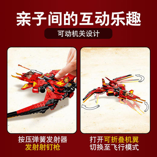 乐高LEGO 凯的战斗机71704 商品图2