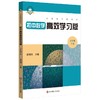 义务教育教科书初中数学gao效学习版 七年级下册 初中数学教参 谢明初主编 正版 华东师范大学出版社 商品缩略图0