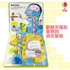 尤斯伯恩看里面（低幼版）·揭秘营养金字塔 商品缩略图1