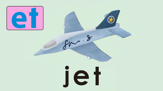 jet 商品图0