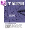 预售 【中商原版】图解工业制图「具体呈现 确实传达 容易管理」的图面转化法，无缝接轨每一个分工 港台原版 西村仁	易博士 商品缩略图1