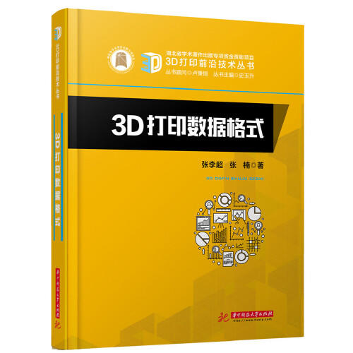 3D打印数据格式 商品图0