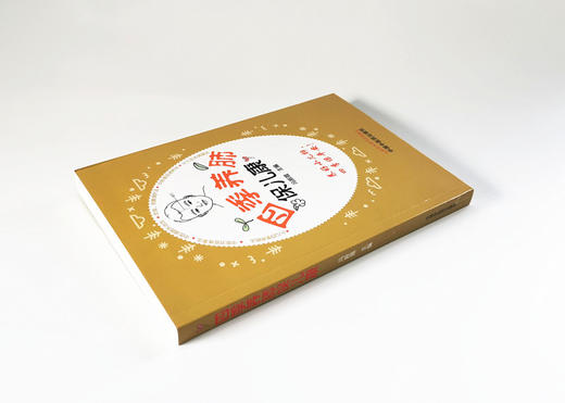 四季养肺保儿康【冯振娥】 商品图3