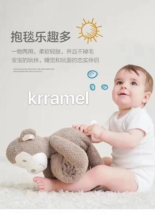 krramel棵沐儿童动物抱毯安抚玩偶 商品图0