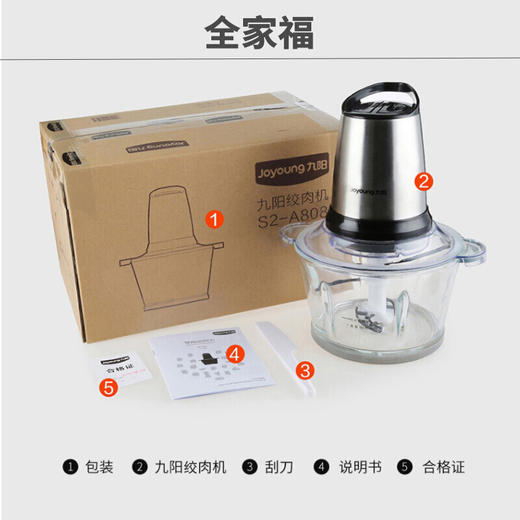 九阳（Joyoung）绞肉机家用电动多功能料理机搅拌婴儿辅食机切菜绞馅碎肉机研磨小米糊 S2-A808【邓伦推荐】 商品图4
