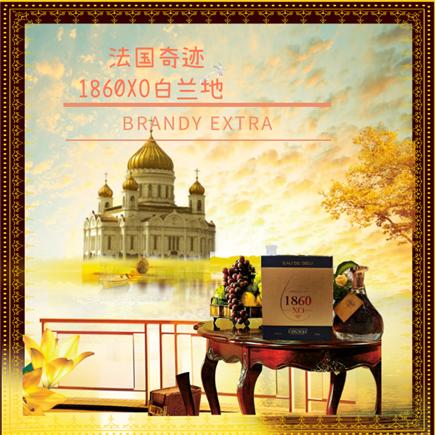 法国奇迹1860XO白兰地 商品图2
