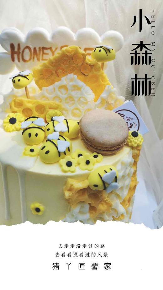 小森林（提前1天预约，奶油霜工艺） 商品图3