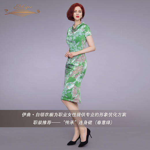 【特惠】YIQU|“传承”连身裙（春意绿）PT 商品图2