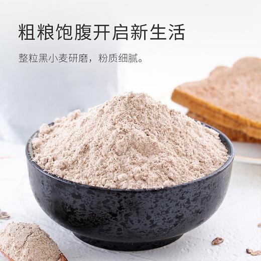 【新疆富硒黑小麦面粉】5斤/袋，富硒全面面粉 商品图0