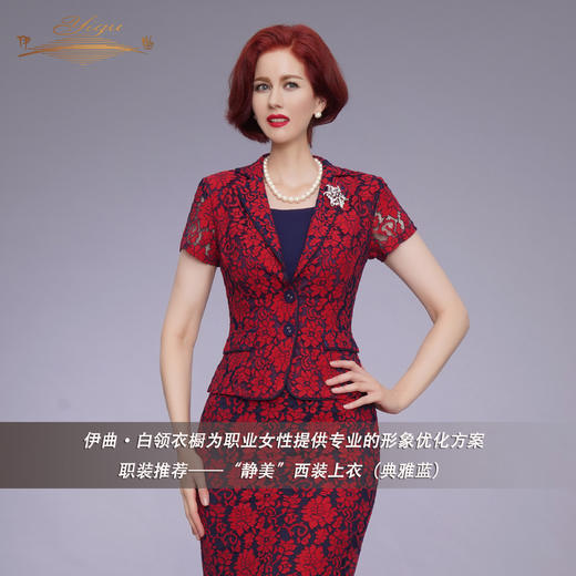 【特惠】YIQU|“静美”西装上衣（典雅蓝）PT 商品图3