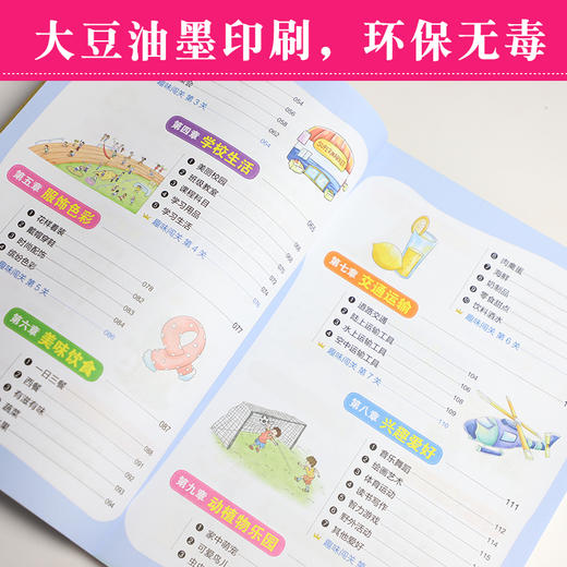 【昂秀外语】小学英语单词百分计划 英语单词 小学生英语 商品图3