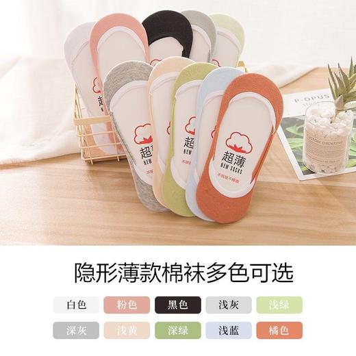 【棉袜5双】袜子女船袜女隐形浅口短袜糖果色百搭学生袜豆豆袜 商品图2
