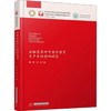 金融发展对中国全要素生产率的影响研究 商品缩略图0