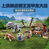 乐高LEGO 暴虐霸王龙大战甲龙75941 商品缩略图3
