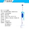 【博朗】B7F   博朗电动牙刷 商品缩略图2