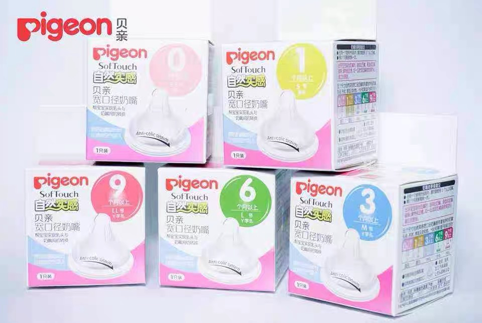 贝亲自然实感宽口径奶嘴S/SS/M/L/LL