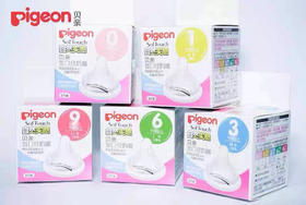 贝亲自然实感宽口径奶嘴S/SS/M/L/LL