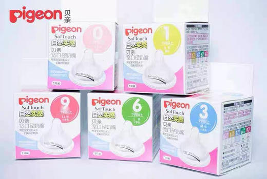 贝亲自然实感宽口径奶嘴S/SS/M/L/LL 商品图0