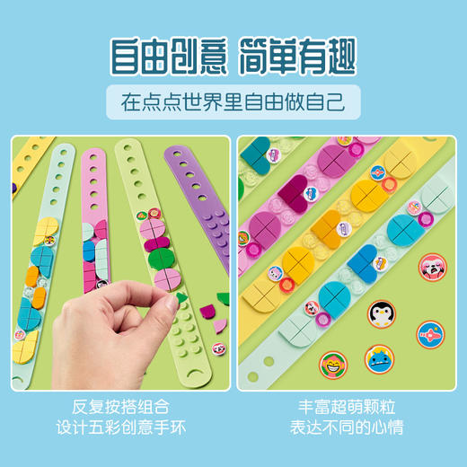 乐高LEGO 豪华装手环41913 商品图2