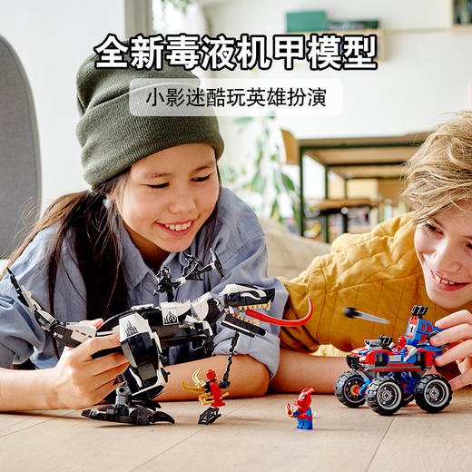 乐高LEGO 毒液暴龙伏击76151 商品图1