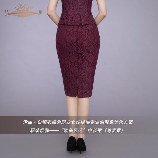 【特惠】YIQU | “欧美风范”中长裙（尊贵紫）PT 商品图2