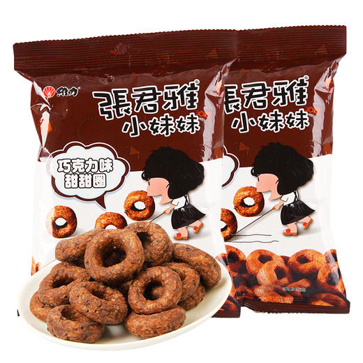 张君雅巧克力甜甜圈45g/袋 商品图0