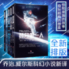 乔治威尔斯 科幻套装5册  隐身人+莫罗博士的岛+星球大战+ 时间机器+登月第一人 商品缩略图0