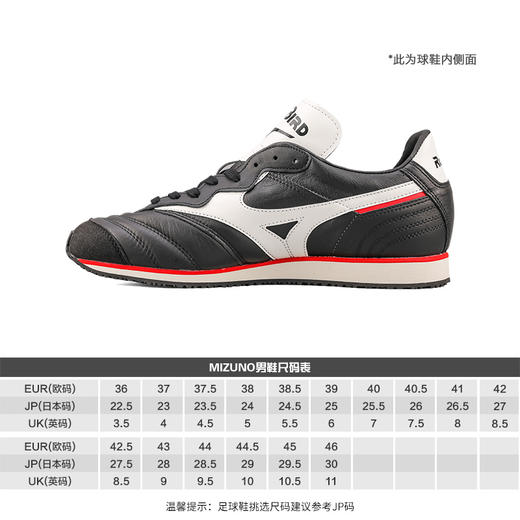 MIZUNO/美津浓 Morelia Sneaker 1985 T子足球鞋P1GD202001 商品图1