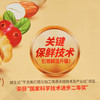 姚生记每日坚果175g 商品缩略图3