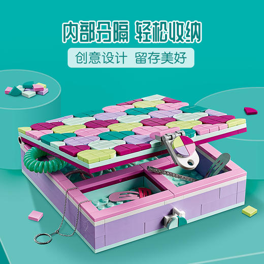 乐高LEGO 珠宝盒41915 商品图3