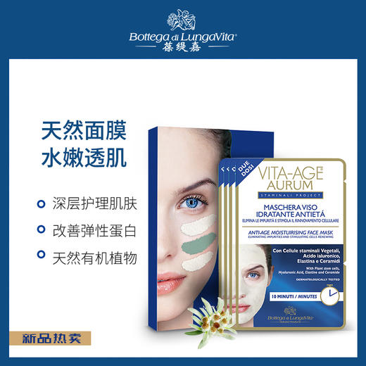 意大利葆缇嘉雪绒花补水滋养抗细纹美容院专用港姐御用面膜膏7.5*4PCS  SXLYH 商品图2