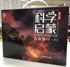 礼盒装 科学启蒙（第二版）  美国小学主流科学教材  适合小学1~6年级 商品缩略图5