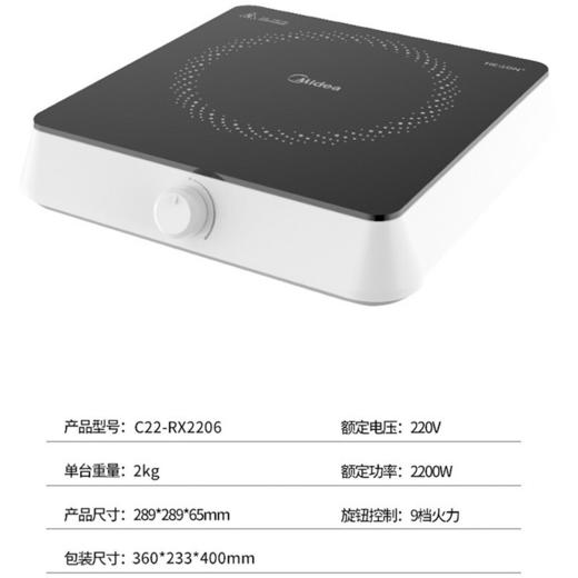 美的（Midea）家用电磁炉电池炉迷你小巧RX2206 商品图5