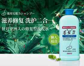 LION 狮王 去屑双重修复防脱发洗发水 200ml