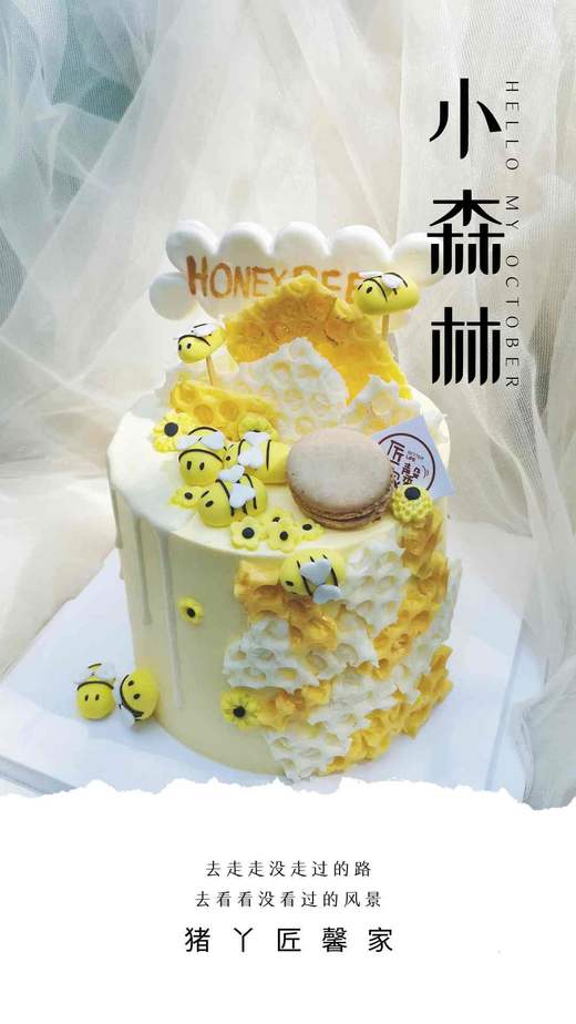 小森林（提前1天预约，奶油霜工艺） 商品图1