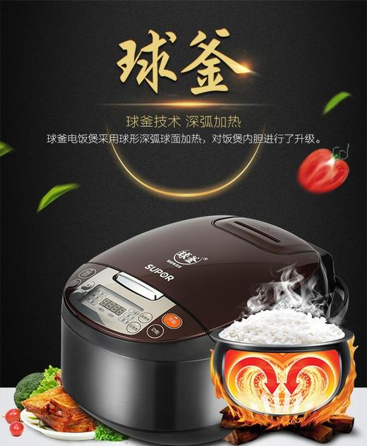 苏泊尔CFXB40FC3033-75豪华智能4L电饭煲球釜内胆预约定时煮饭锅 商品图0
