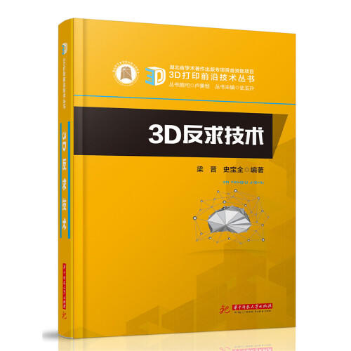 3D反求技术 商品图0