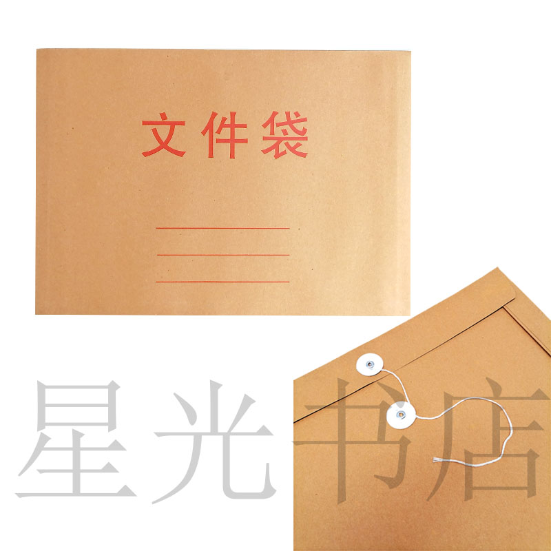 牛皮文件袋 3开180g横式 CN1809